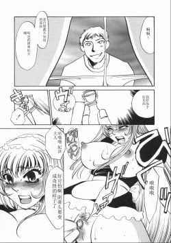 Page 21 of Ruirui