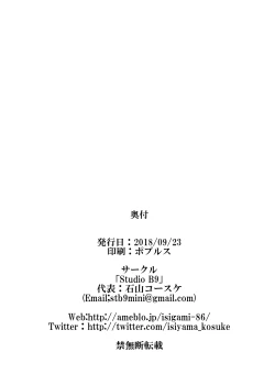 Page 25 of Kouhai-tachi ga Bakunyuu Senpai o Sakunyuu Choukyou Shitemita.