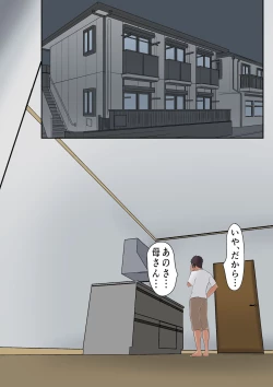 Page 6 of Dairi Shussan Demo mi no Haha to wa Yaritakunai