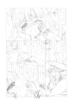 Page 7 of Kirubara Henzin! Gyakushinka Kazoku