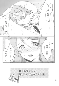Page 5 of Ore x Imouto Kouryaku Daisakusen!!