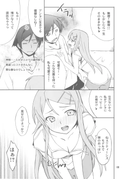 Page 9 of Ore x Imouto Kouryaku Daisakusen!!