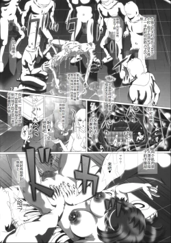 Page 24 of i★dol Shouko  FINAL FLASH 2ndSTAGE