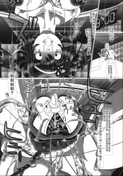 Page 42 of i★dol Shouko  FINAL FLASH 2ndSTAGE