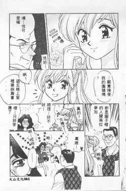 Page 61 of BABY POWDER