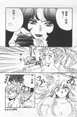 Page 73 of BABY POWDER