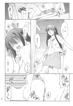 Page 10 of Houkago XXX Time 3
