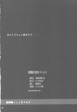 Page 26 of Houkago XXX Time 3