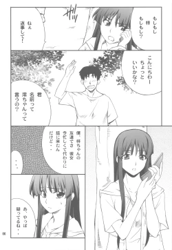 Page 6 of Houkago XXX Time 3