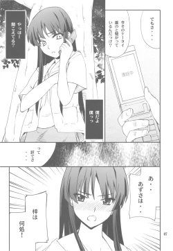 Page 7 of Houkago XXX Time 3