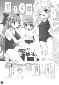 Page 71 of Boku no Nahoko-san Soushuuhen II + Omakehon