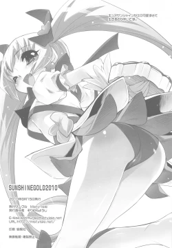 Page 96 of Boku no Nahoko-san Soushuuhen II + Omakehon