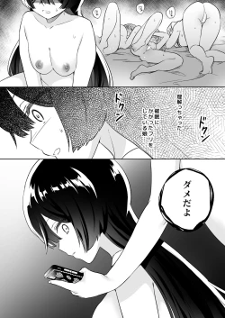 Page 43 of Minna de Ecchi na Yurikatsu Appli2
