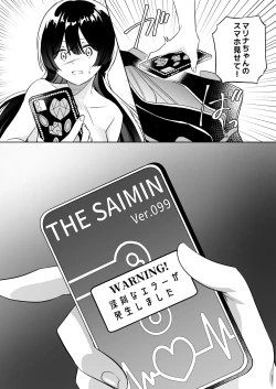 Page 55 of Minna de Ecchi na Yurikatsu Appli2