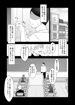 Page 2 of Furyou Musuko o Sodateta Hahaoya wa Tannin Kyoushi no Chinpo ni Shazai Suru