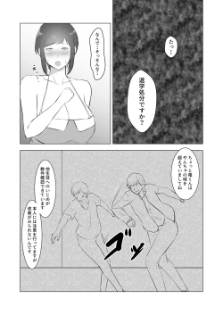Page 8 of Furyou Musuko o Sodateta Hahaoya wa Tannin Kyoushi no Chinpo ni Shazai Suru