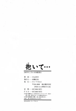 Page 211 of Daite... - Please Hold Me