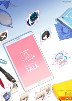 Page 1 of Sensei Rentaru Talk  | Sensei Rental Talk