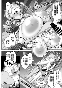Page 25 of H Daisuki Kinpatsu Hakujin Bakunyuu Ryuugakusei ga Tonari no Heya ni Hikkoshite Kita!! 3| 最喜欢H金发白种人爆乳留学生搬到了隔壁屋!!3