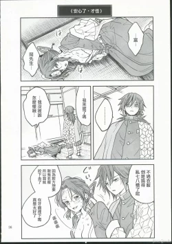 Page 35 of Koi Tsumugi