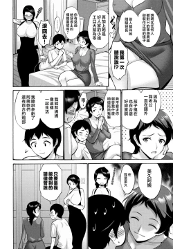 Page 40 of Hamayuri Club