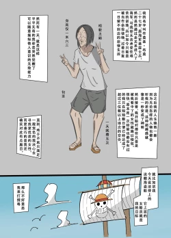 Page 2 of ワンピ×無敵能力キモ男