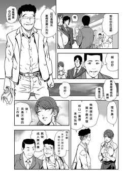 Page 4 of 肉秘書・友紀子 Vol.21