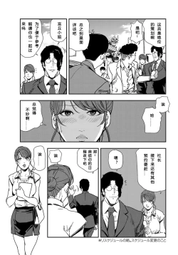 Page 6 of 肉秘書・友紀子 Vol.21