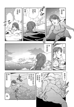 Page 11 of 肉秘書・友紀子 Vol.22