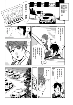 Page 27 of 肉秘書・友紀子 Vol.22