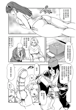 Page 34 of 肉秘書・友紀子 Vol.22