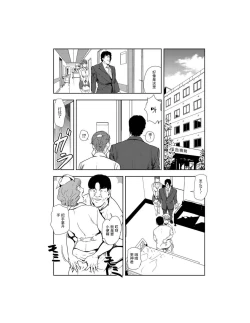 Page 54 of 肉秘書・友紀子 Vol.23