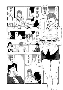 Page 28 of 肉秘書・友紀子 Vol.26