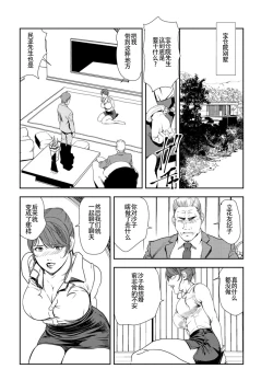 Page 81 of 肉秘書・友紀子 Vol.26