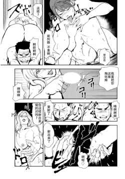 Page 42 of 肉秘書・友紀子 Vol.27