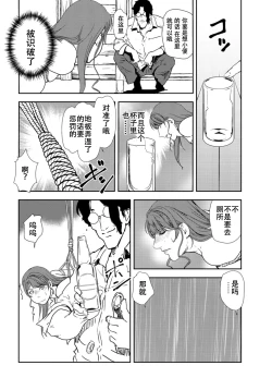 Page 37 of 肉秘書・友紀子 Vol.28