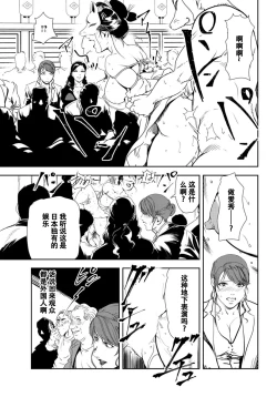 Page 58 of 肉秘書・友紀子 Vol.29