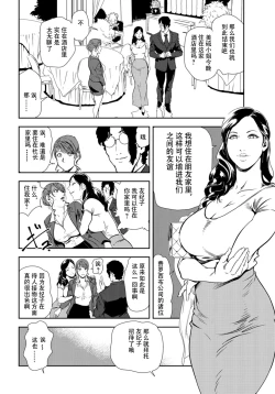 Page 5 of 肉秘書・友紀子 Vol.29
