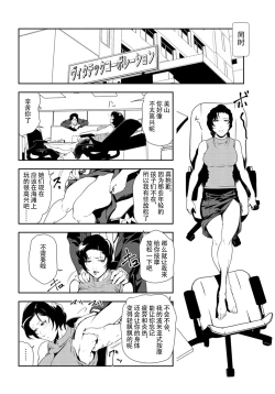 Page 13 of 肉秘書・友紀子 Vol.31