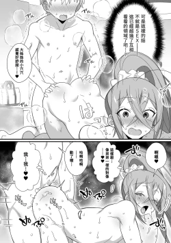 Page 11 of Kireina Onesan♂ wa Sukidesuka?