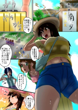 Page 11 of Fujou no Hanayome Sono Ni