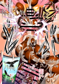 Page 32 of Fujou no Hanayome Sono Ni