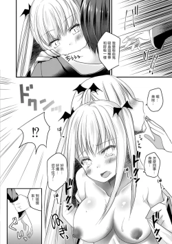 Page 2 of Tokimeki Kyuuketsu Shoujo