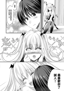 Page 4 of Tokimeki Kyuuketsu Shoujo
