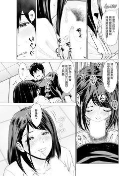 Page 7 of Fujun Group Kouyuu - Impure Group Relationship Ch. 2: Kanojo no Hisokana Tanoshimi | 第2話:她的秘密歡樂