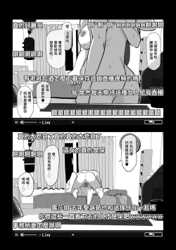 Page 24 of Camera Kiriwasurete SEX Namahaishin Shichau Musume | 忘關攝像頭後SEX直播少女