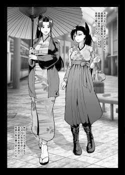 Page 120 of JK Taimabu Season 3