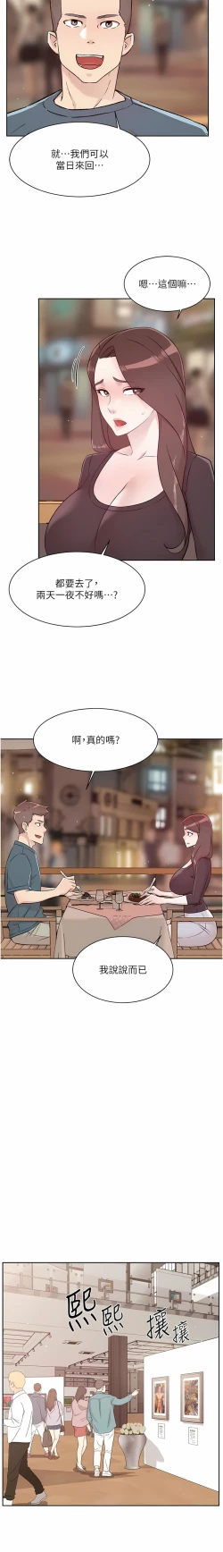 Page 13 of 好友的私生活