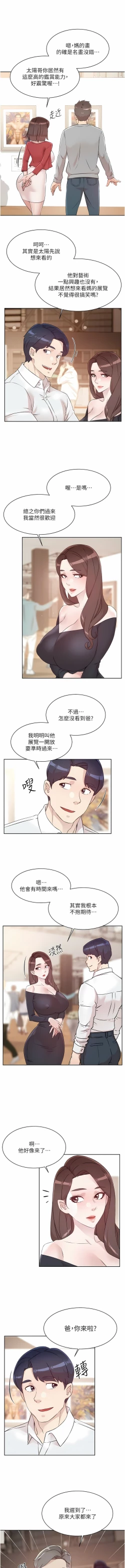 Page 19 of 好友的私生活