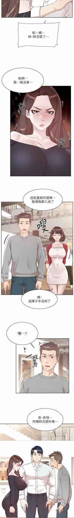 Page 23 of 好友的私生活